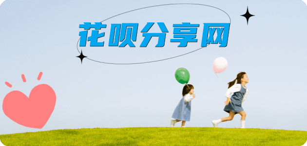 取现花呗信用卡怎么套,蚂蚁信用卡怎么提现出来?信用卡提现靠谱商家-信用卡网